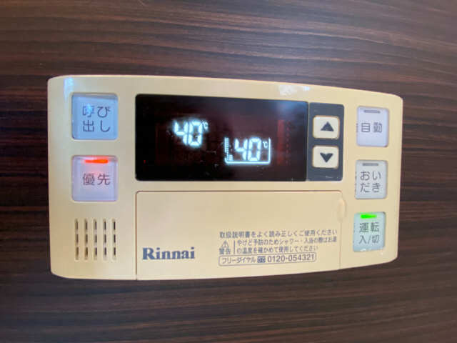 追い焚き機能