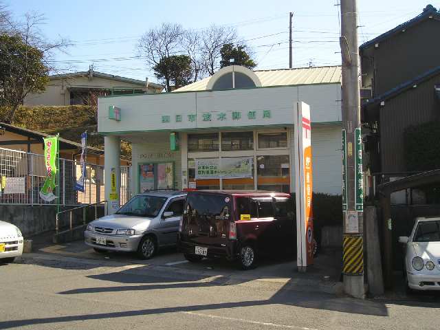郵便局