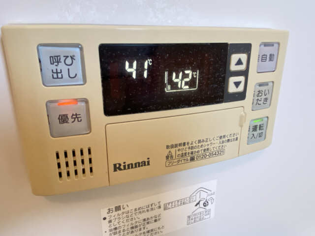 追い焚き機能