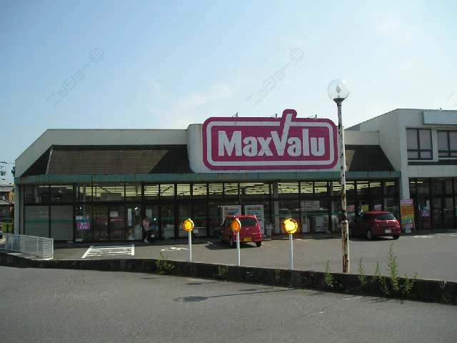 マックスバリュ