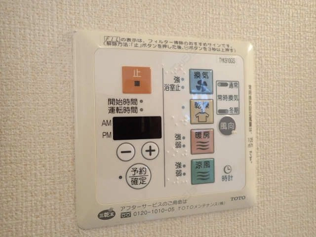 浴室暖房乾燥機能