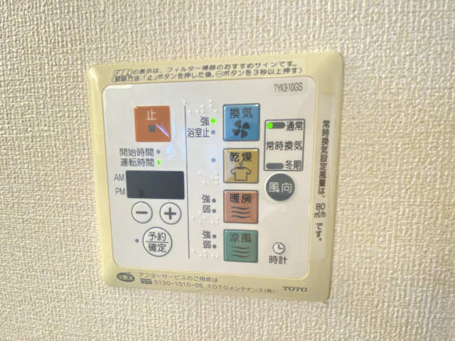 浴室乾燥
