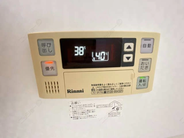 追い焚き機能