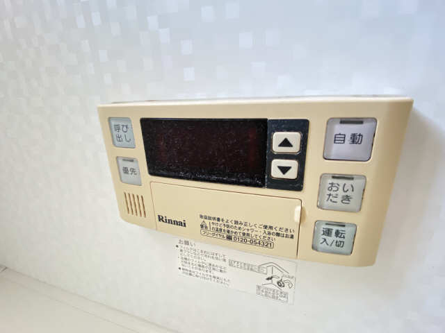 追い焚き機能