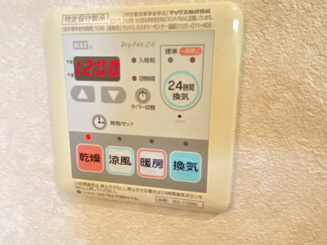 浴室乾燥