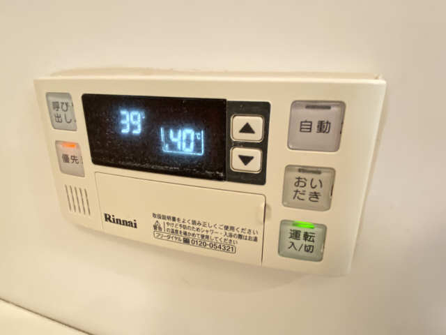 追い焚き機能