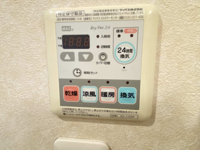 浴室暖房乾燥