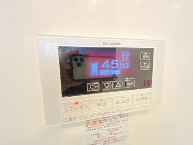 追い焚き機能