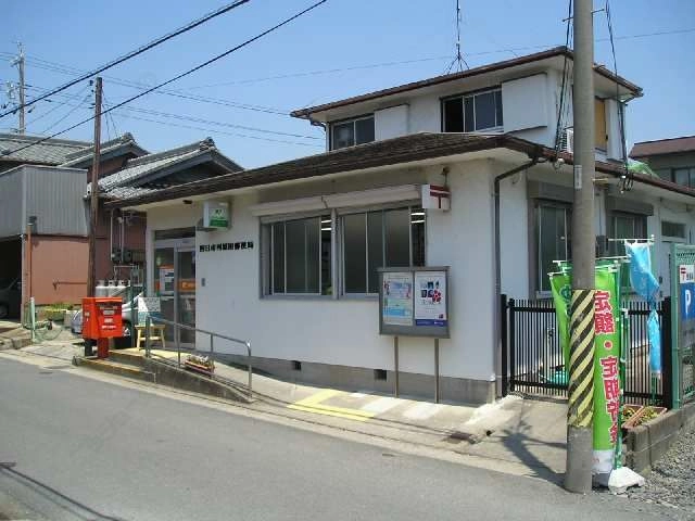 河原田郵便局