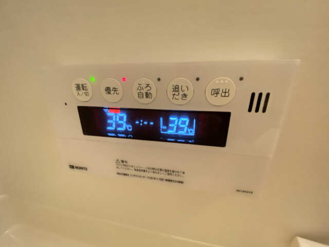 追い焚き機能