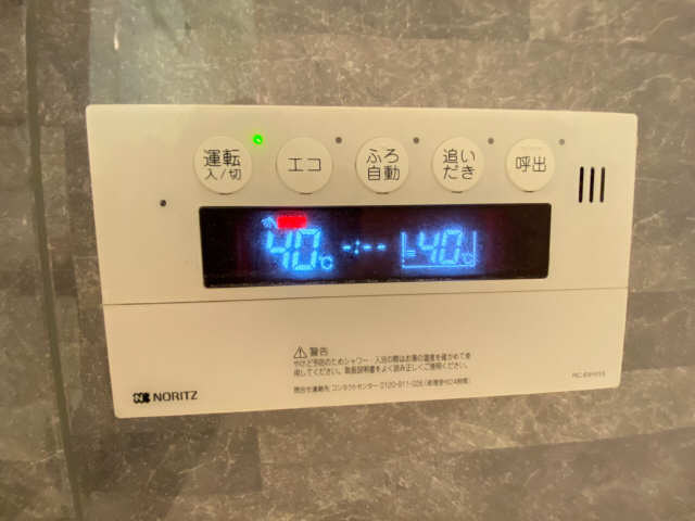 追い焚き機能