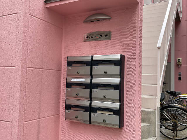 共用部分