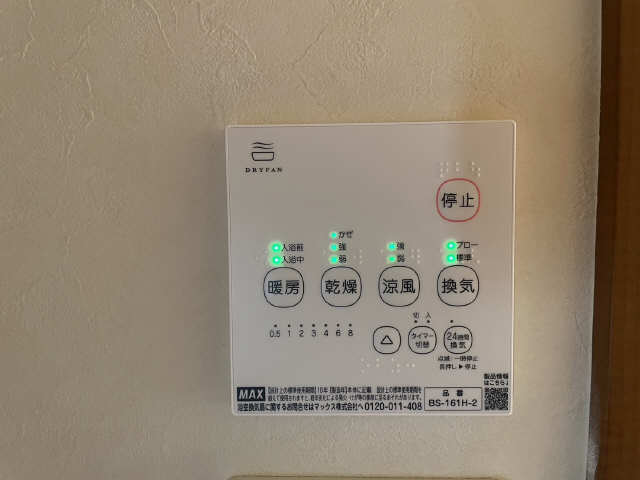 浴室暖房換気乾燥機