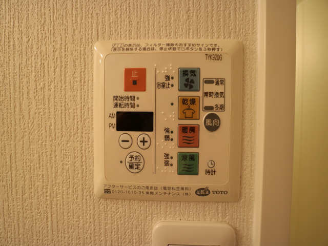 浴室乾燥機リモコン