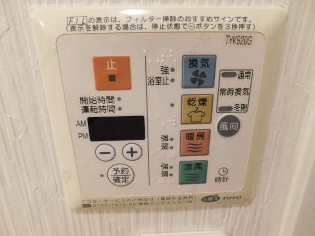 浴室乾燥機パネル