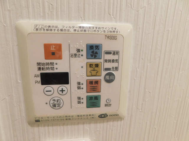 浴室乾燥機パネル