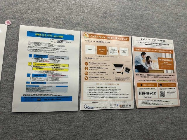 Wi-Fi・インターネット