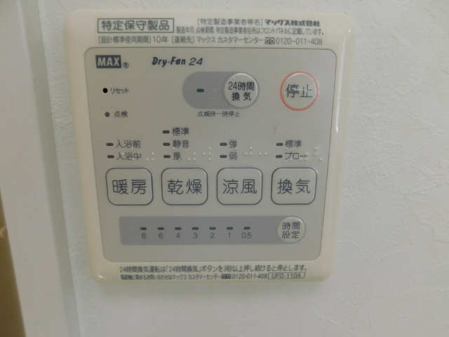 ＭＡＹＵＭＩ・８ 2階 浴室暖房乾燥機パネル