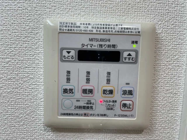 浴室乾燥機パネル