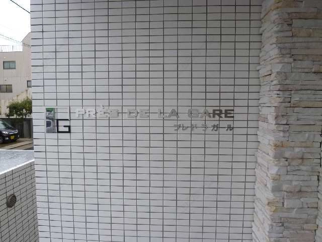 ネームプレート