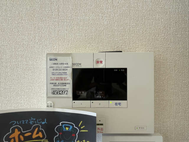 セキュリティ