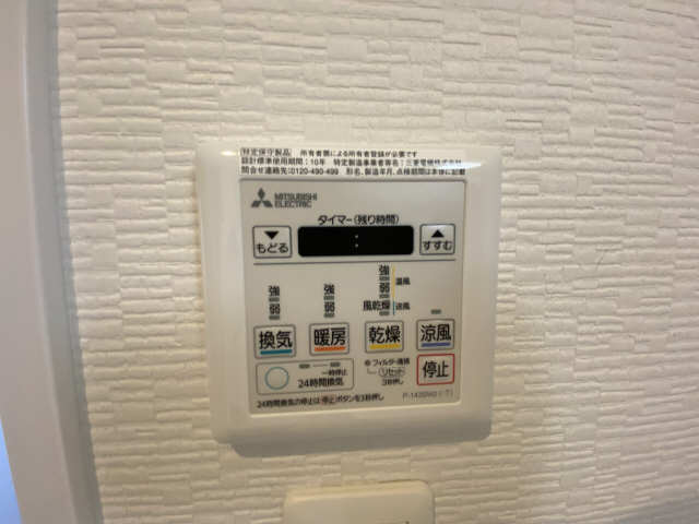 浴室乾燥機パネル
