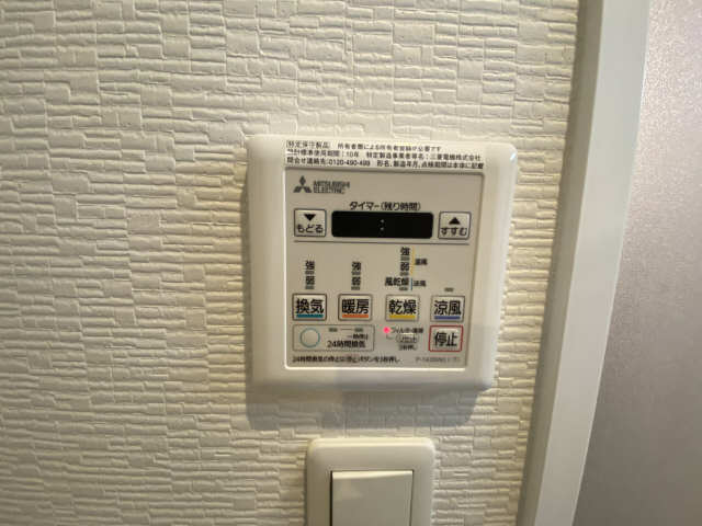 浴室乾燥機パネル