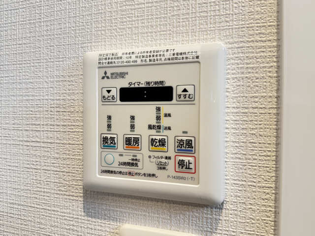 浴室乾燥機パネル