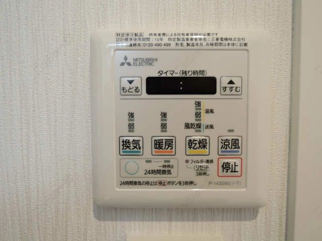 浴室乾燥機パネル