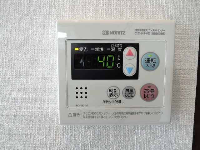 給湯パネル