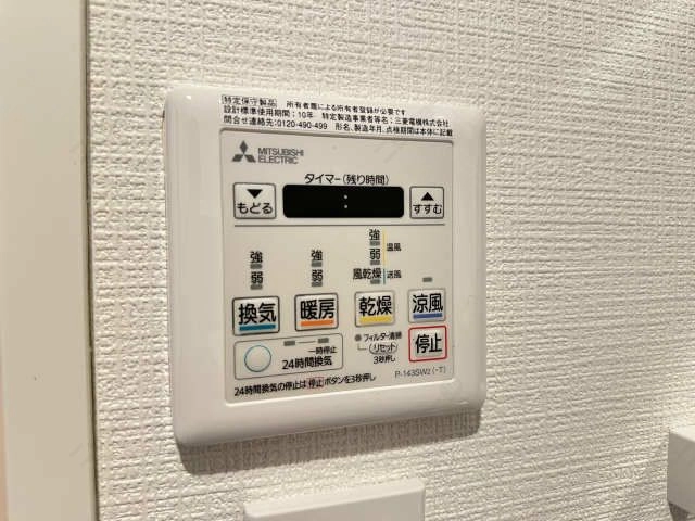 浴室乾燥機パネル