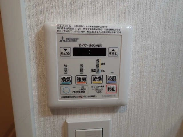 浴室乾燥機パネル