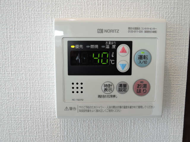 給湯パネル