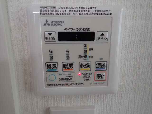 浴室乾燥機パネル