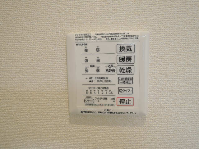 浴室乾燥暖房機パネル