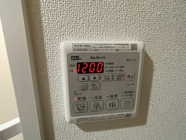 浴室乾燥機パネル