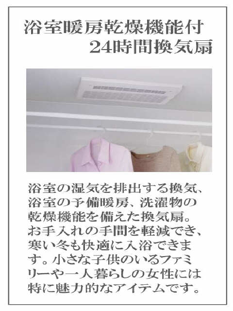 浴室乾燥機