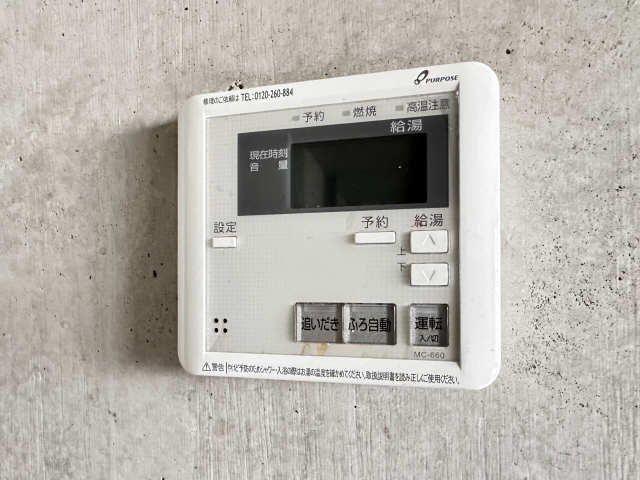 給湯パネル