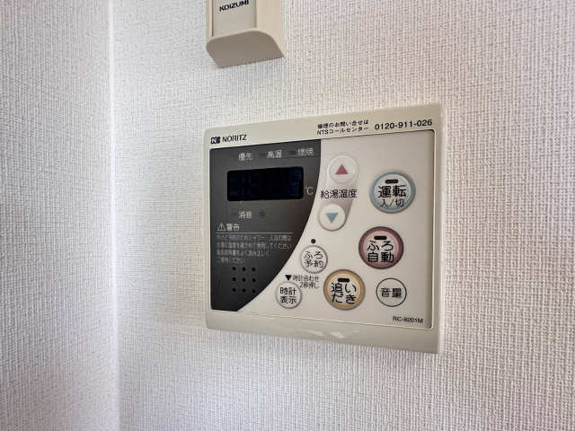 給湯パネル