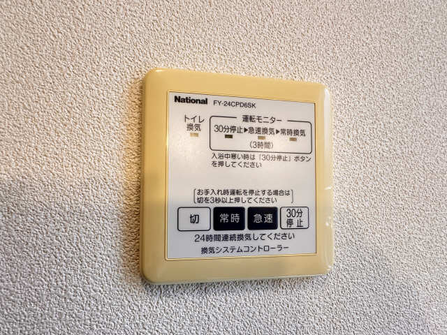 換気パネル