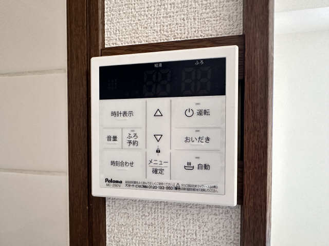 給湯パネル