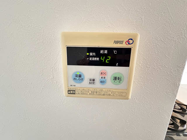 給湯操作パネル（キッチン）