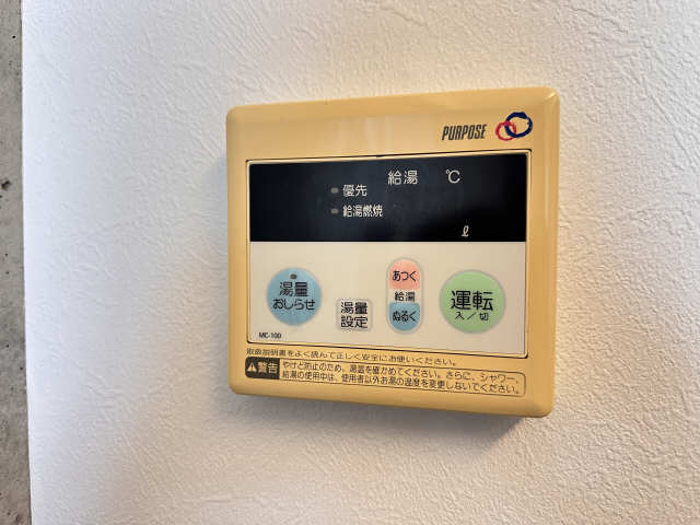 給湯パネル