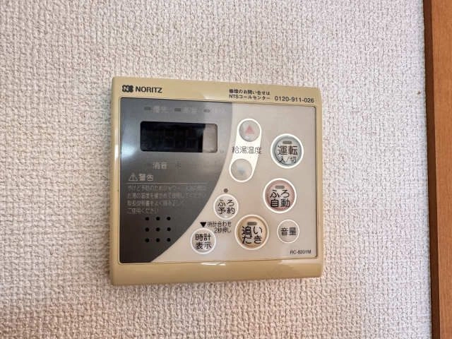 給湯パネル