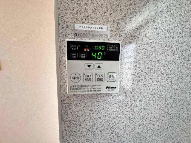 給湯操作パネル（キッチン）