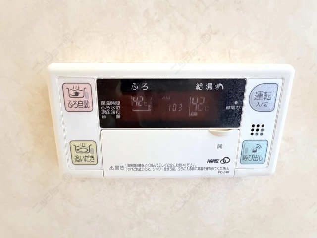浴室給湯リモコン