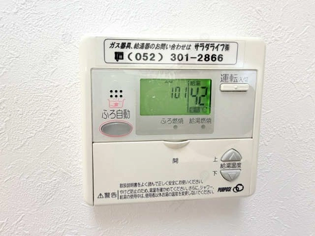 給湯リモコン