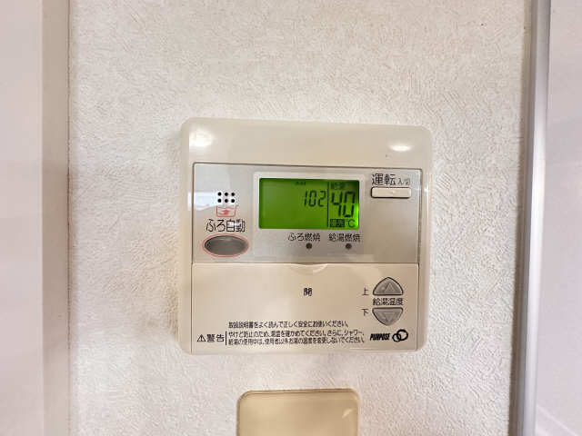 給湯操作パネル（キッチン）