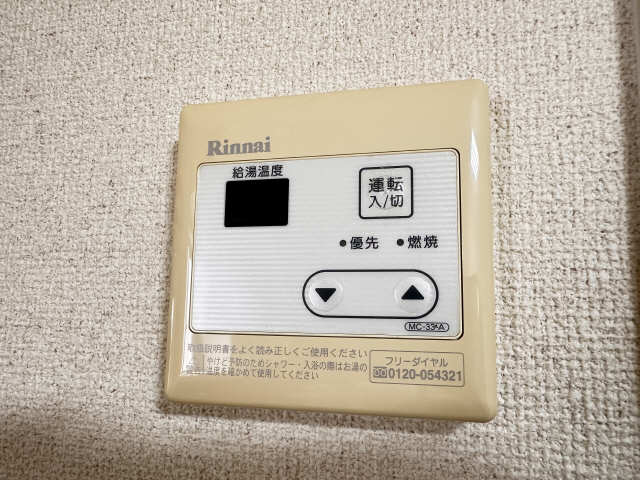 給湯パネル