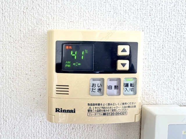 給湯リモコン
